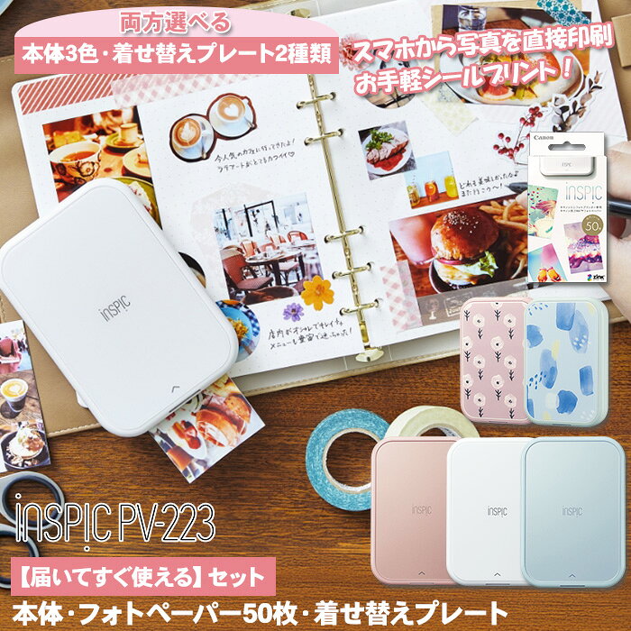 楽天市場】キャノン ミニフォトプリンター フォトペーパーの通販