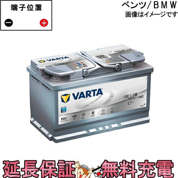 楽天市場】varta バッテリー 580－901－080 f21の通販