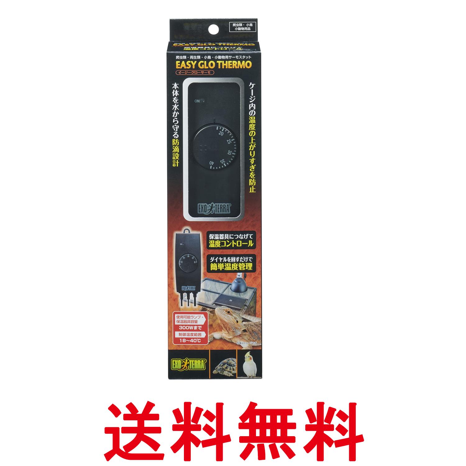 楽天市場】gex エキゾテラ タイマーサーモの通販