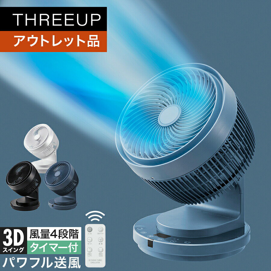 楽天市場】3d turbo circulatorの通販