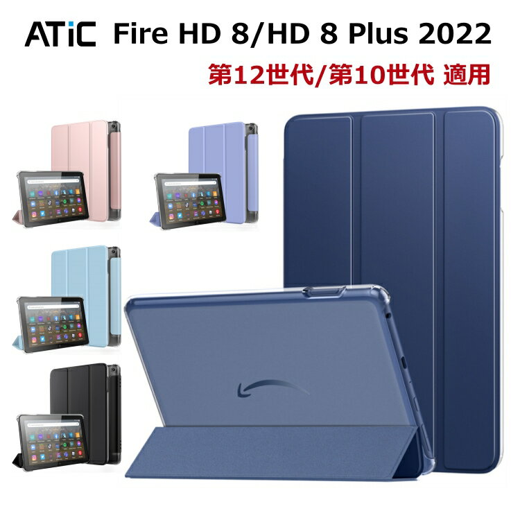 楽天市場】fire hd8 12世代 カバーの通販