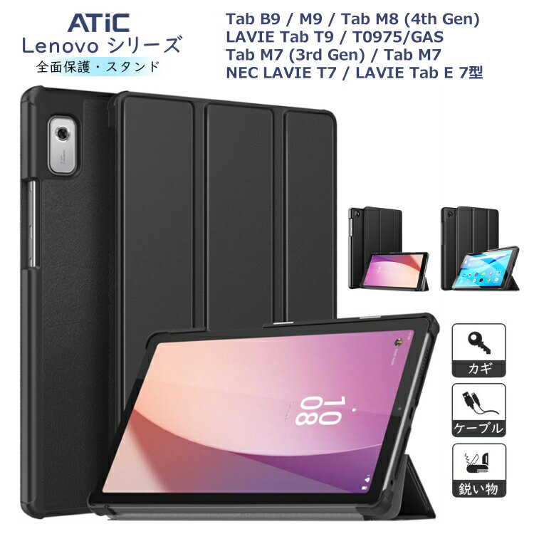 楽天市場】lenovo tab m8 (4th gen) ケースの通販