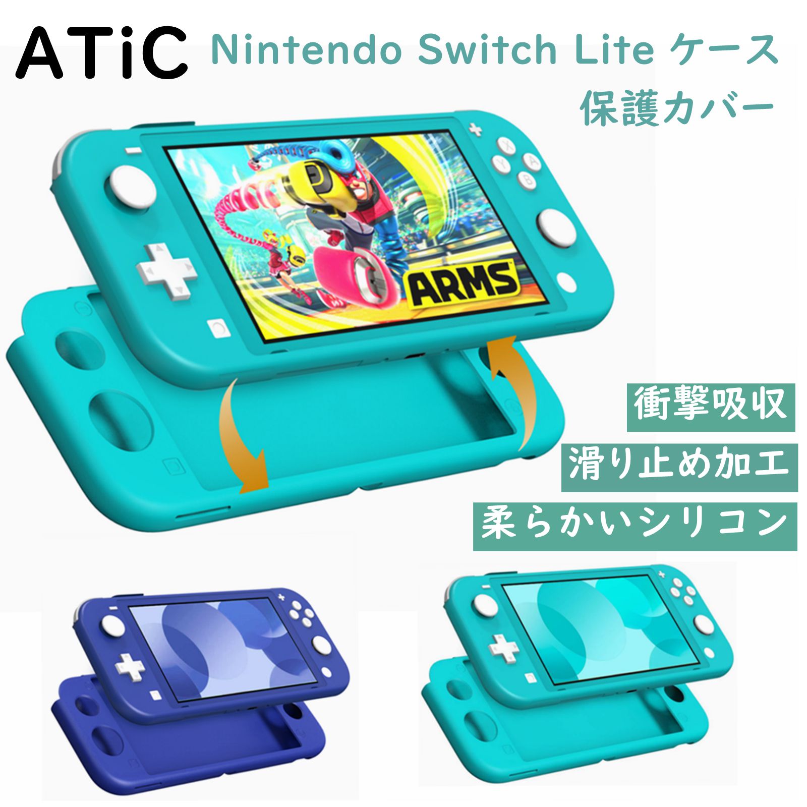楽天市場】switchlite カバー ブルーの通販