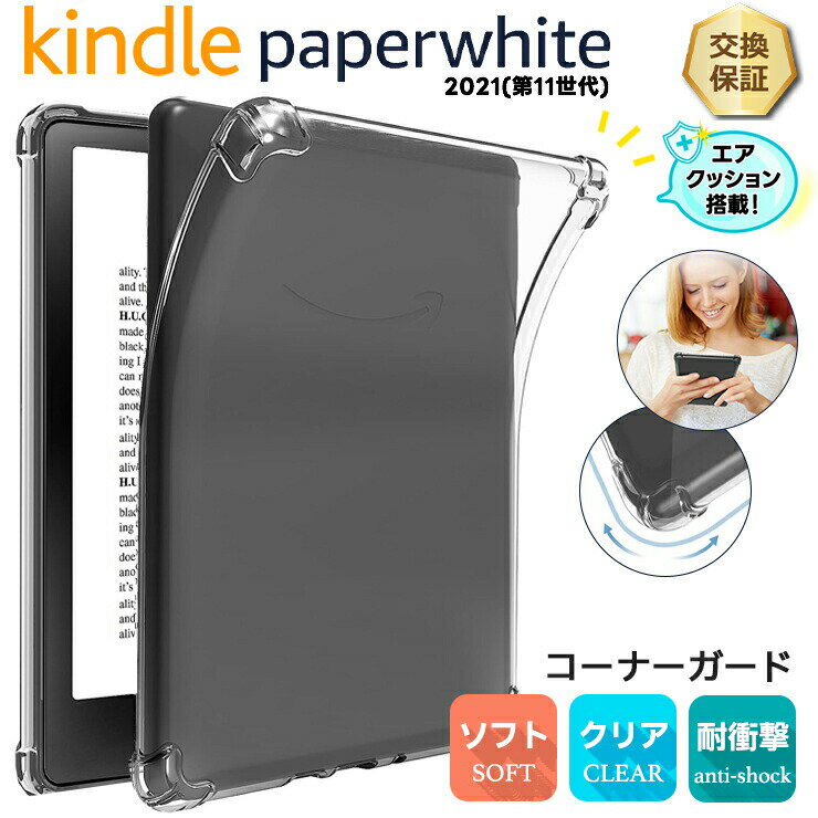 楽天市場】kindle paperwhite カバーの通販