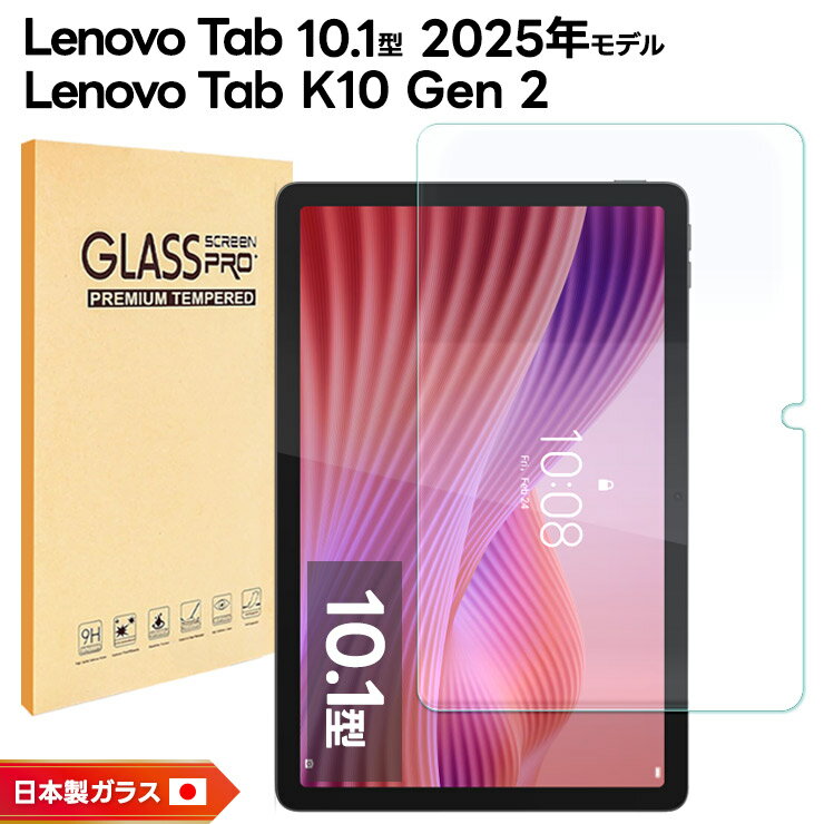 楽天市場】保護フィルム タブレット 10.1インチの通販