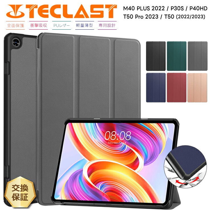 楽天市場】teclast m40 ケースの通販