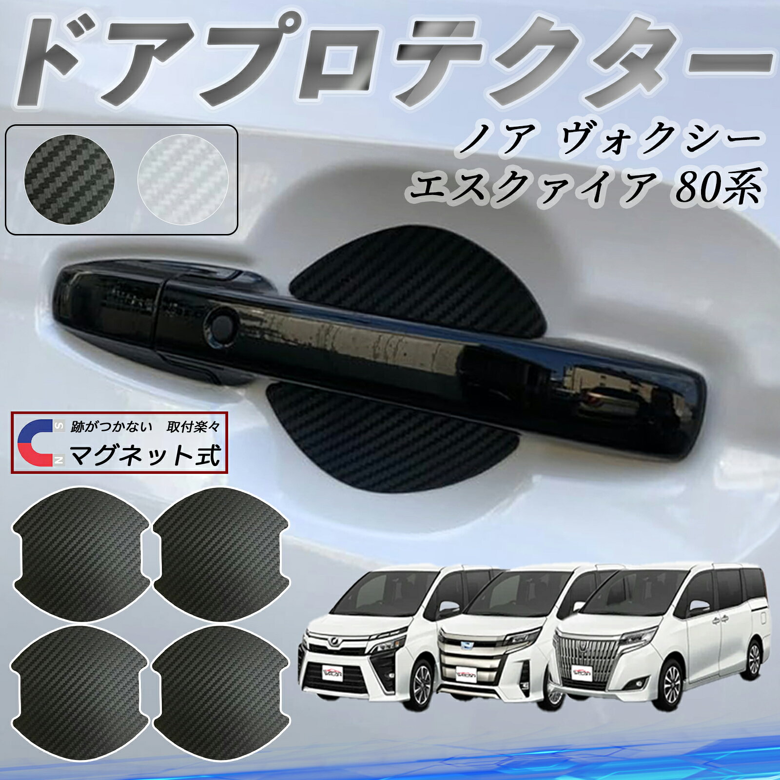 楽天市場】80 ヴォクシー ドアハンドルの通販