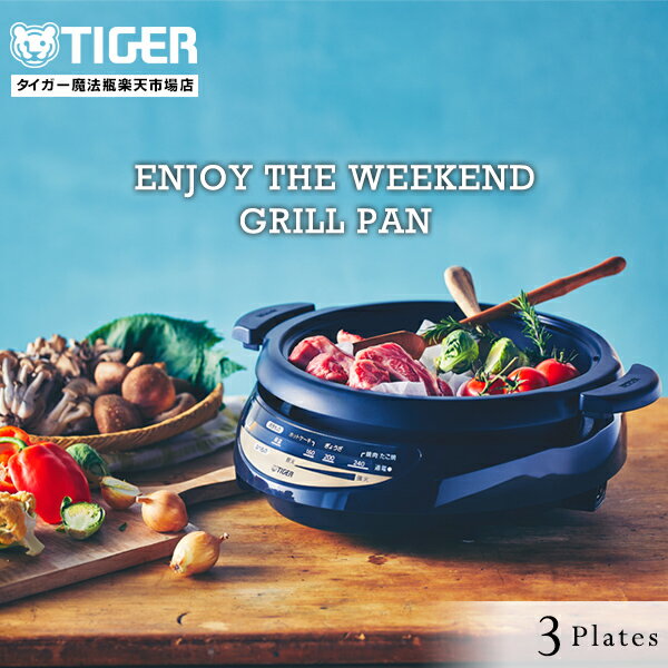 楽天市場】グリル鍋 tiger cqg－a300の通販