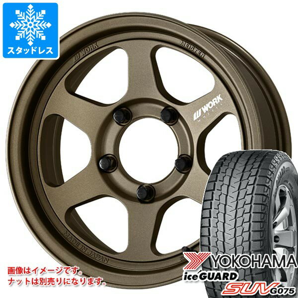 楽天市場】スズキ ジムニーシエラ（ブランドヨコハマ）（スタッドレス