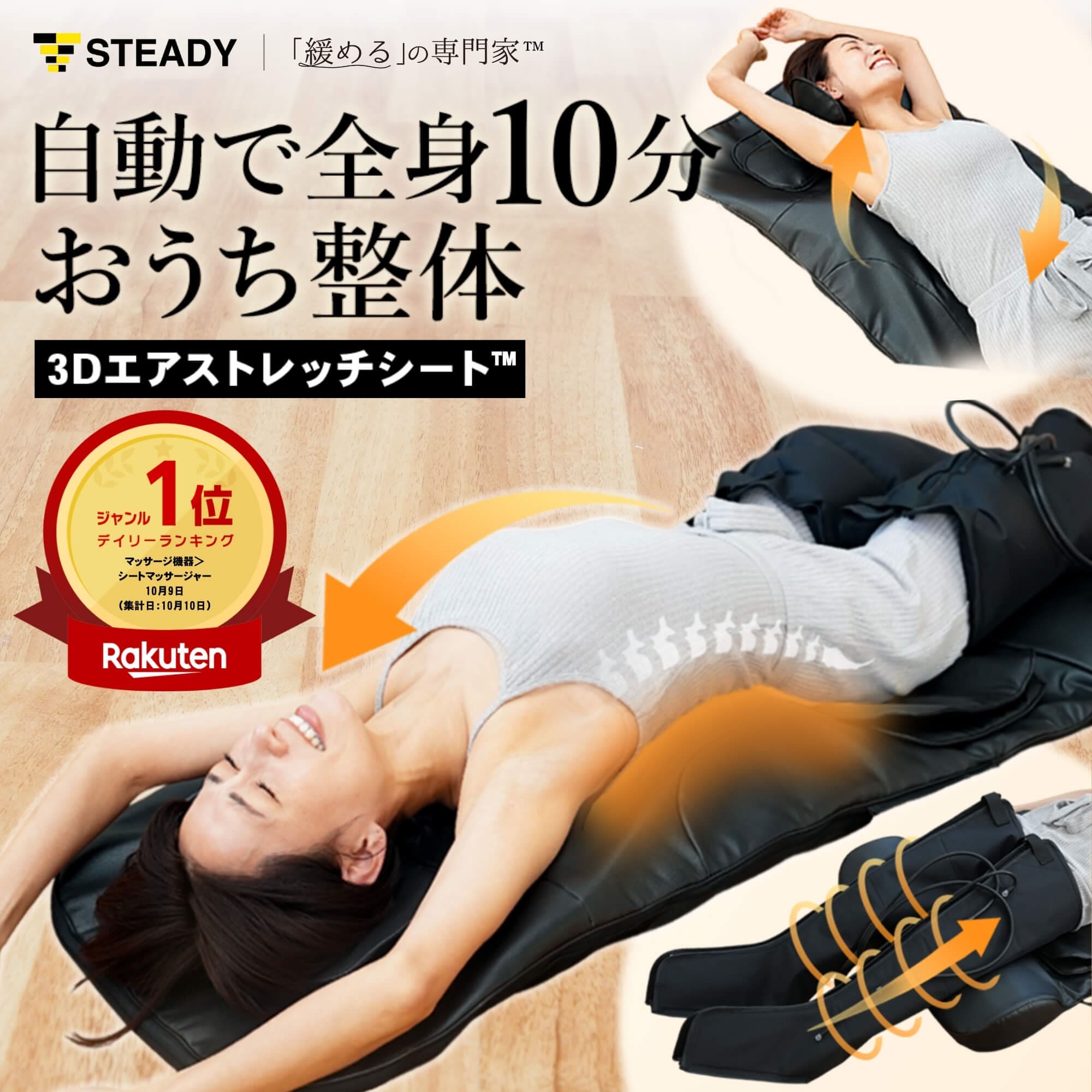 楽天市場】ストレッチ（家電）の通販