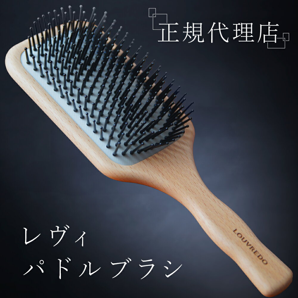 楽天市場】ルーヴルドーレヴィ クッションブラシの通販