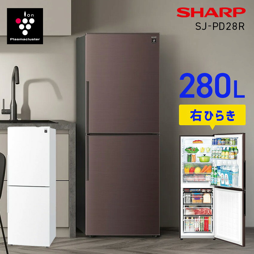 楽天市場】シャープ sharp 冷蔵庫 sj-pd28h-w プラズマクラスターの通販