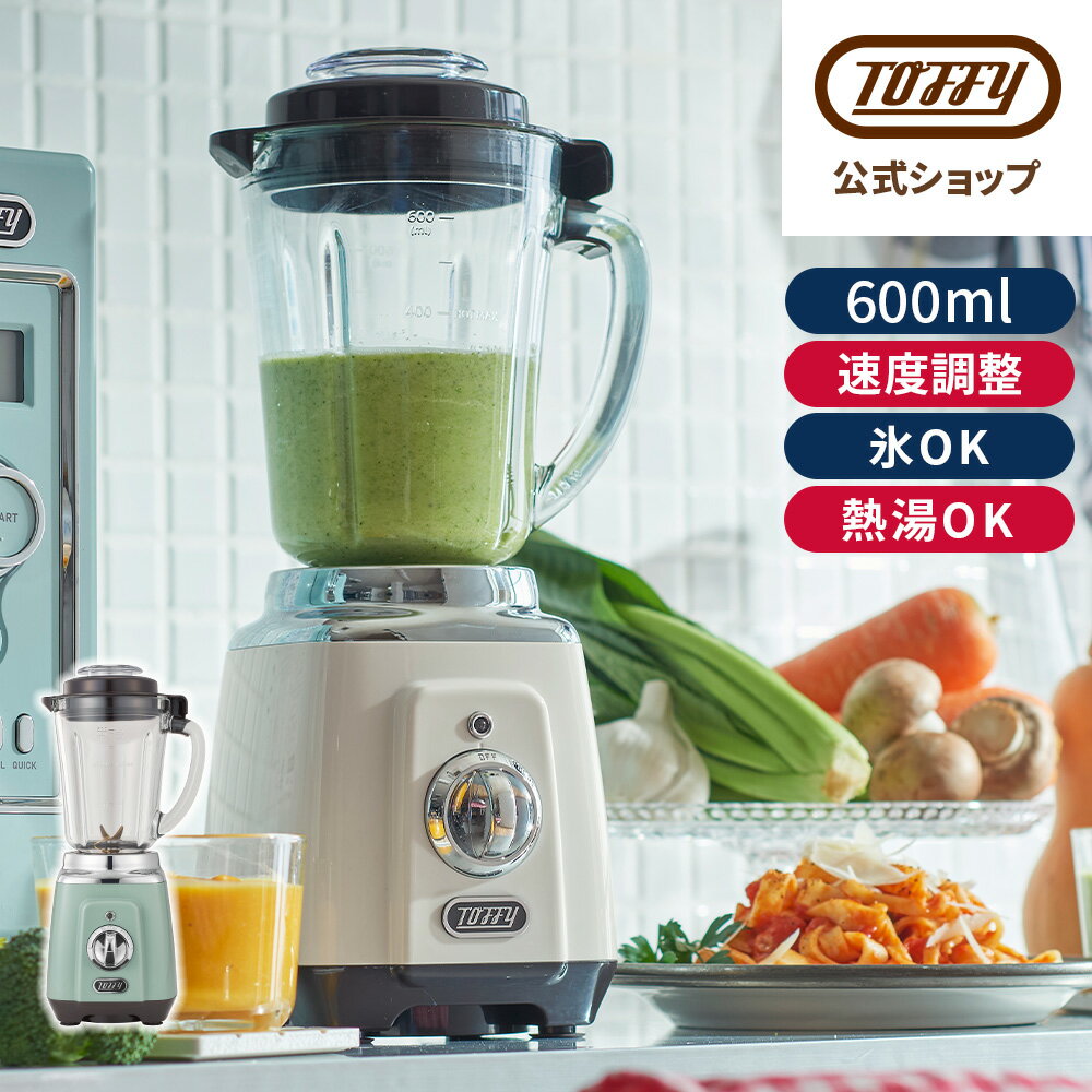 楽天市場】スムージー ガラス容器 ミキサーの通販