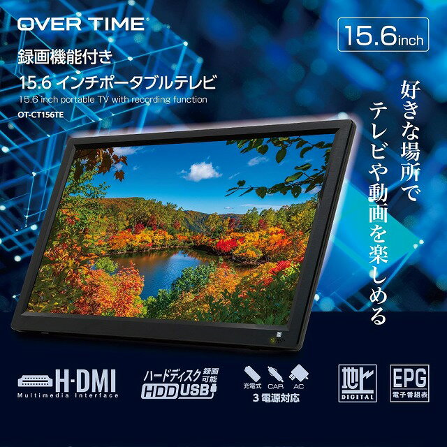 楽天市場】ポータブルテレビ ot－ft116akの通販