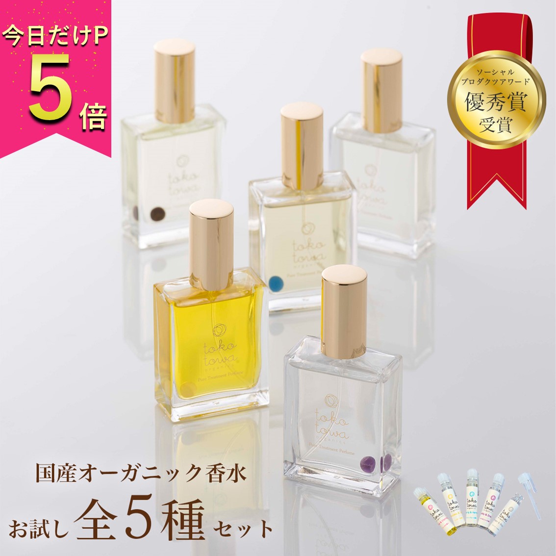 楽天市場】香水 ミニボトル セット（対象（性別/子供）ユニセックス