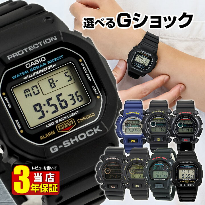 楽天市場】g shock dw 6600（シリーズG-SHOCK（カシオ））の通販