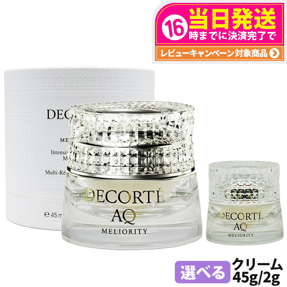 ミリオリティインテンシブクリームフォーティファイド20グラム DECORTE