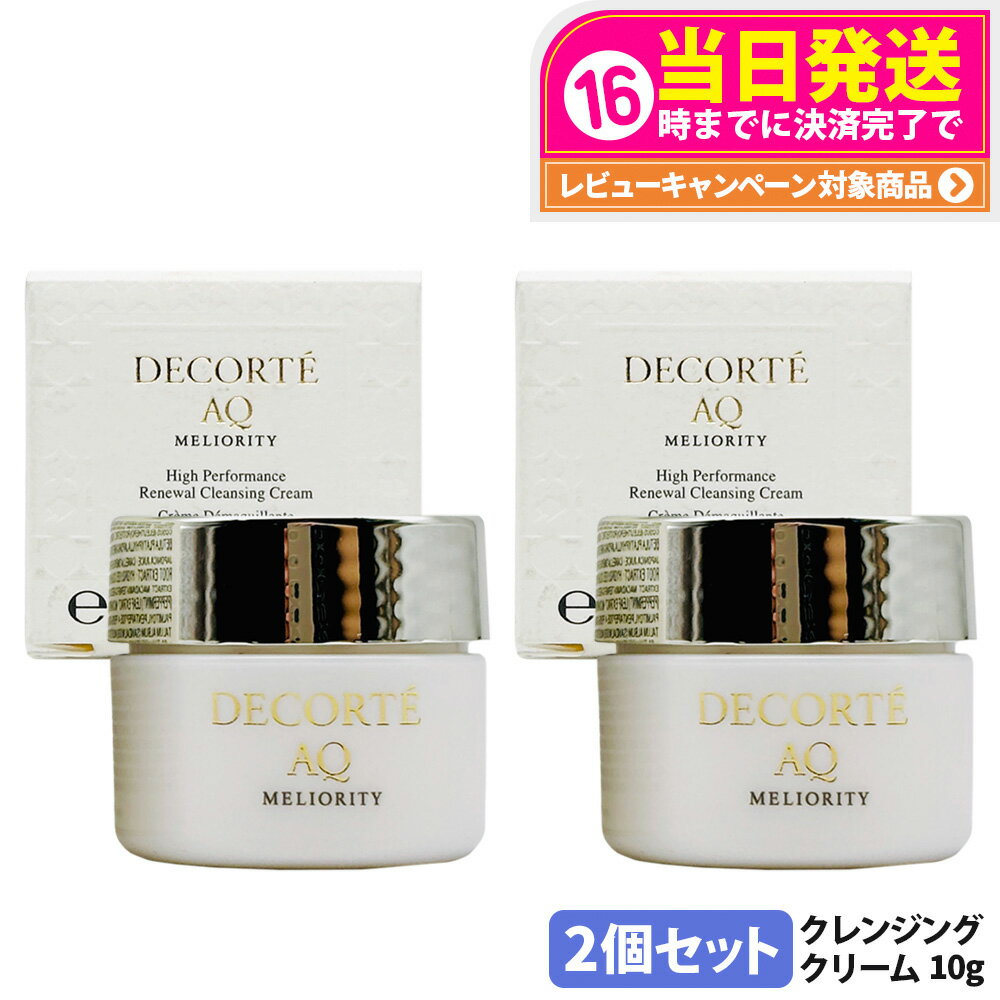 楽天市場】コスメデコルテ セット（クレンジング｜スキンケア）：美容