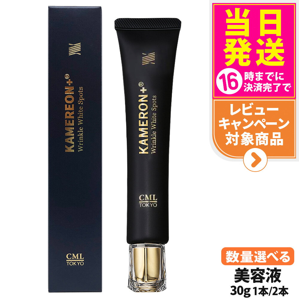 楽天市場】カメレオン（スキンケア｜美容・コスメ・香水）の通販