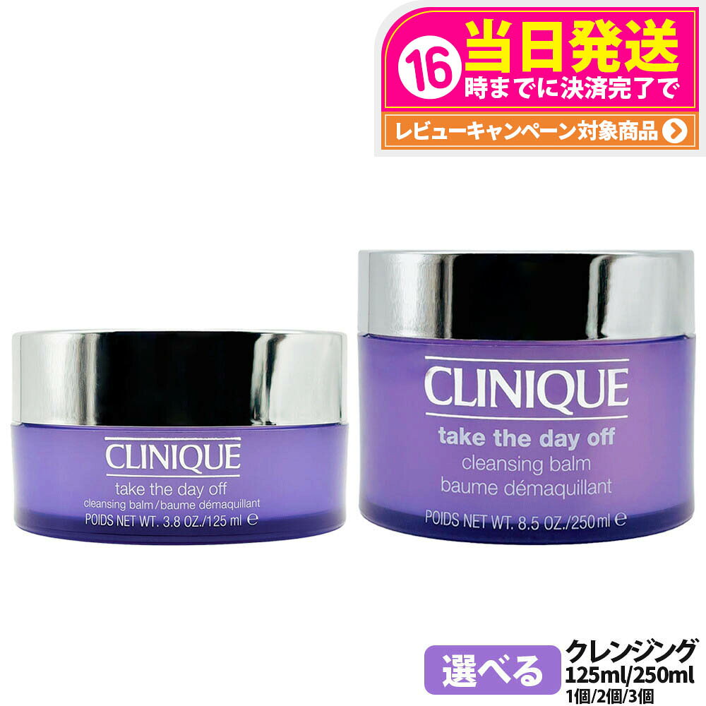 楽天市場】クリニーク クレンジングバーム（美容・コスメ・香水）の通販