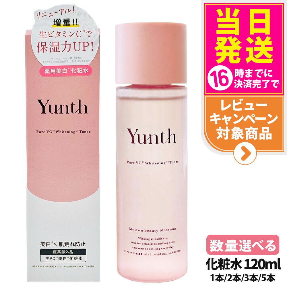 楽天市場】yunth美容液（化粧水・ローション｜スキンケア）：美容