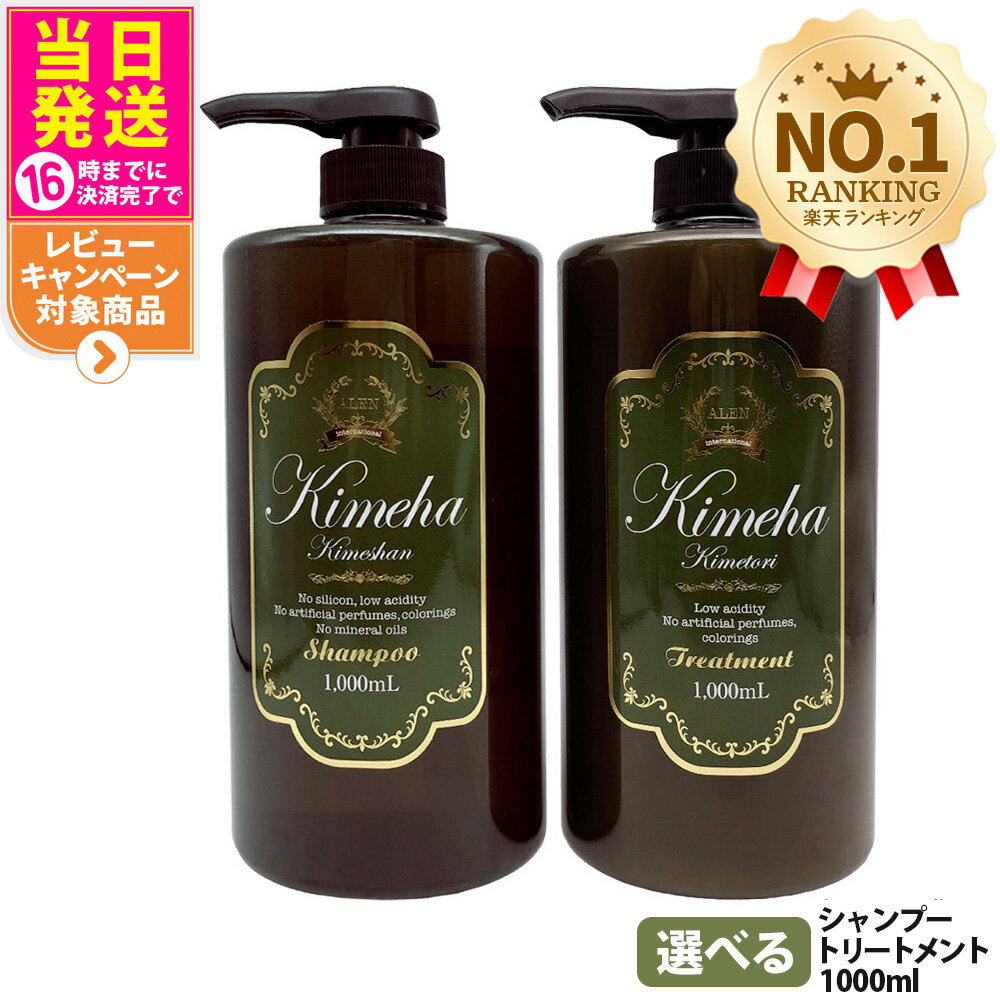 楽天市場】アレン トリートメントの通販