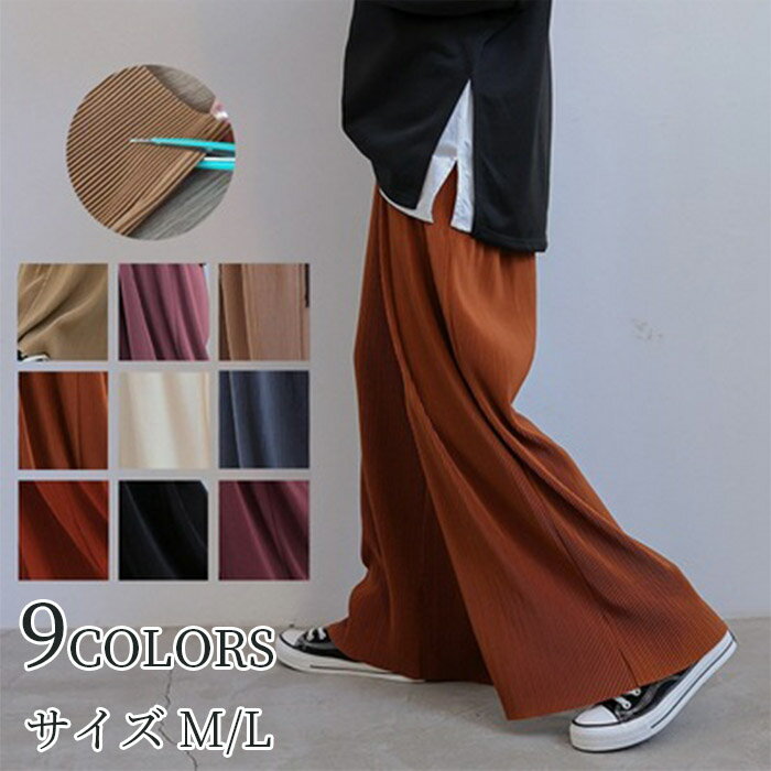 楽天市場】赤 ガウチョの通販