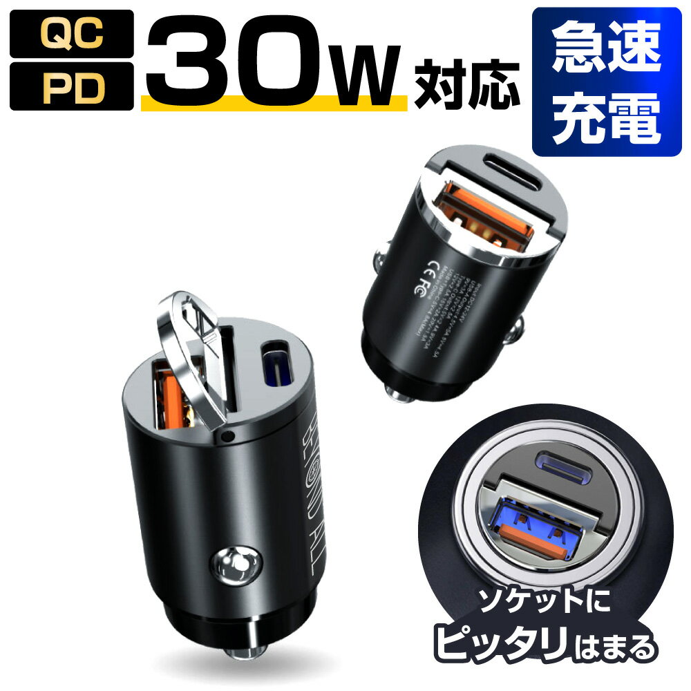楽天市場】usb c（アクセサリー｜車用品）：車用品・バイク用品の通販
