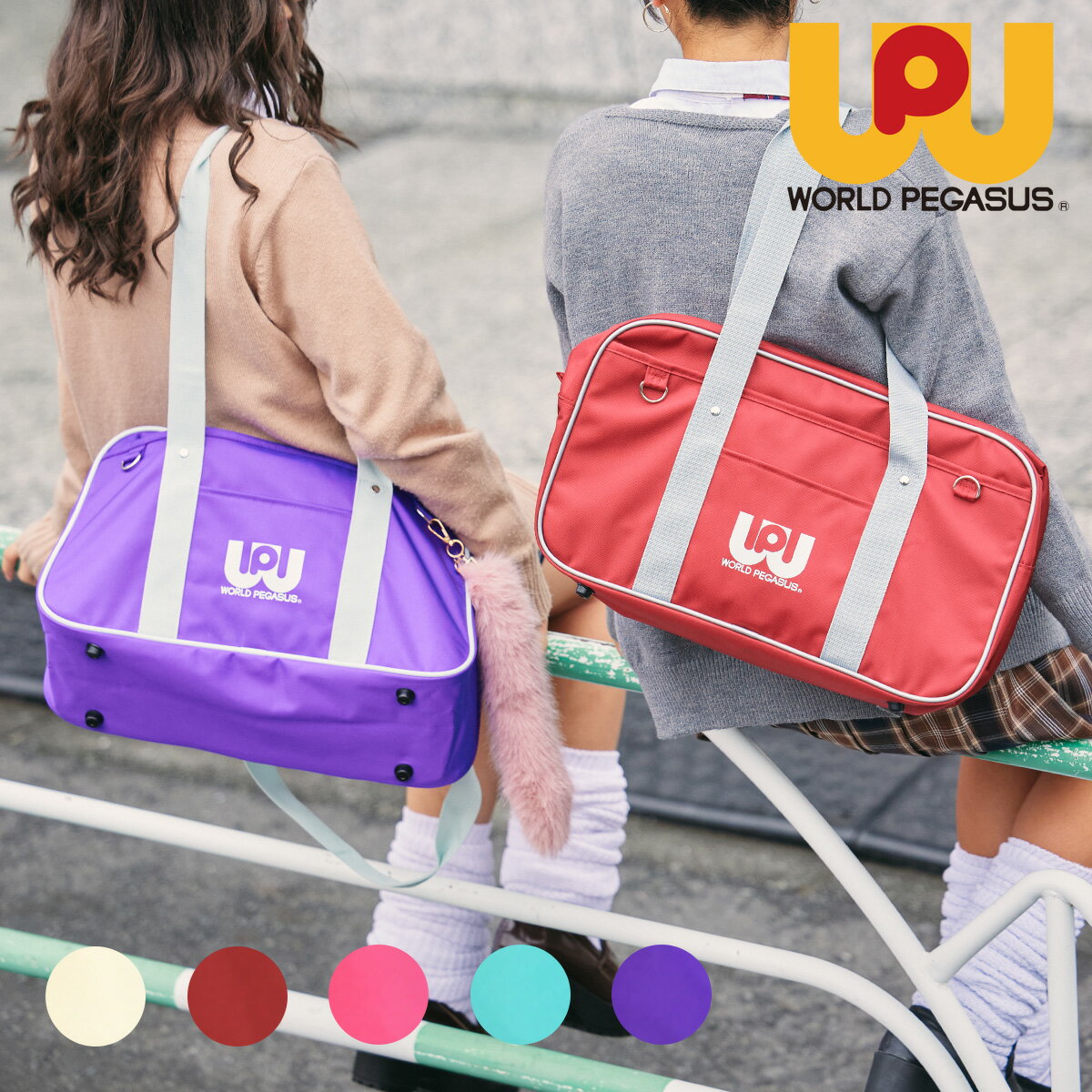 楽天市場】スクバ ワッペ（カラーピンク）（バッグ・小物・ブランド