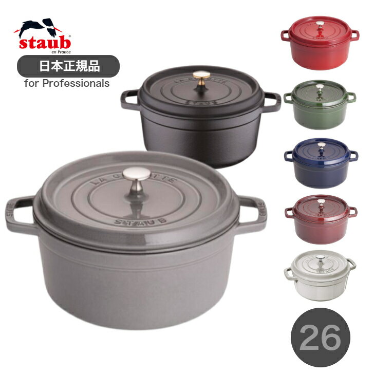 楽天市場】26cm ストウブの通販