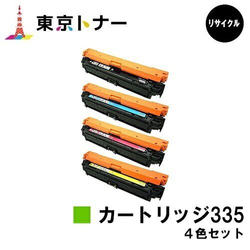 楽天市場】canon トナーカートリッジ 335の通販