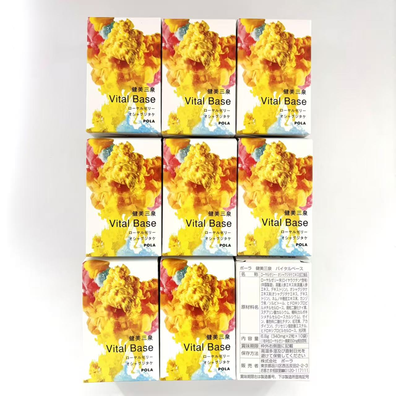 楽天市場】POLA 健美三泉の通販