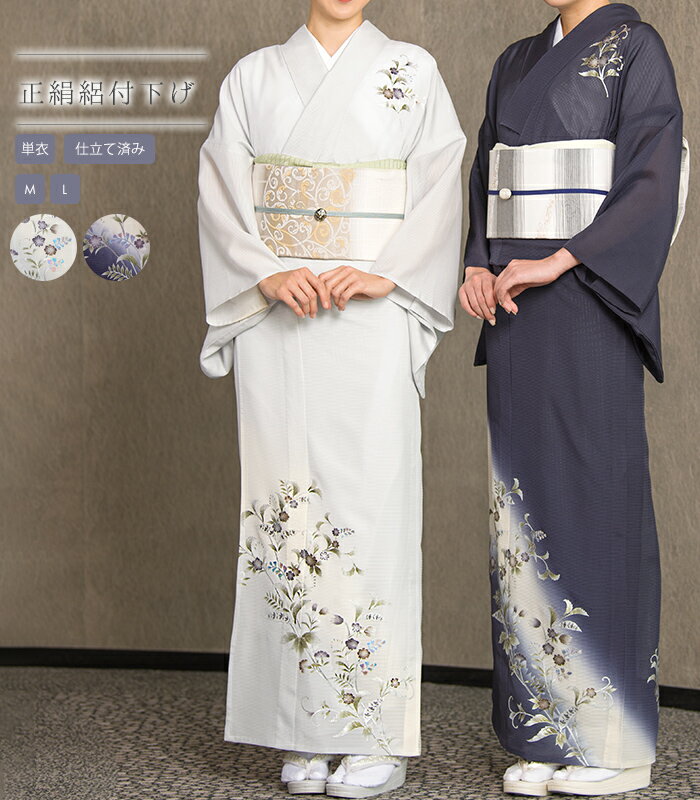 楽天市場】正絹 付け下げの通販