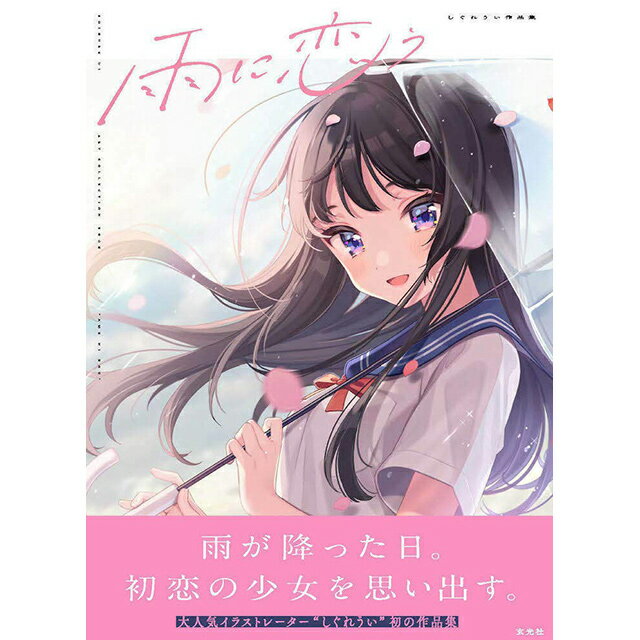 楽天市場】selfie girl がおう作品集の通販