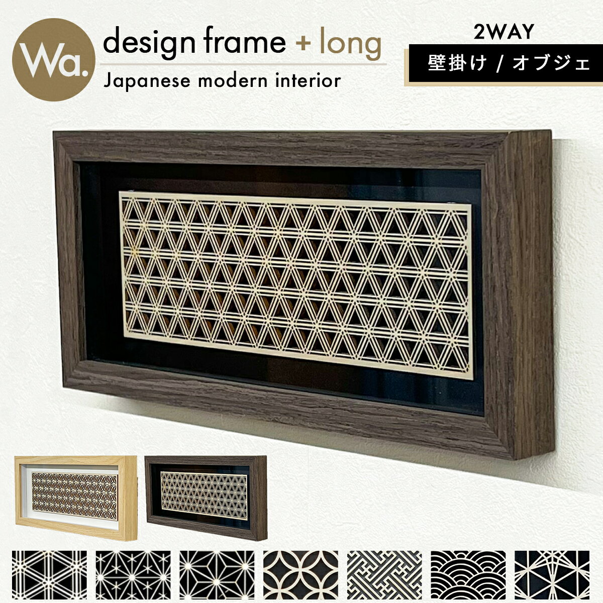 楽天市場】組子細工 ウォールアートの通販