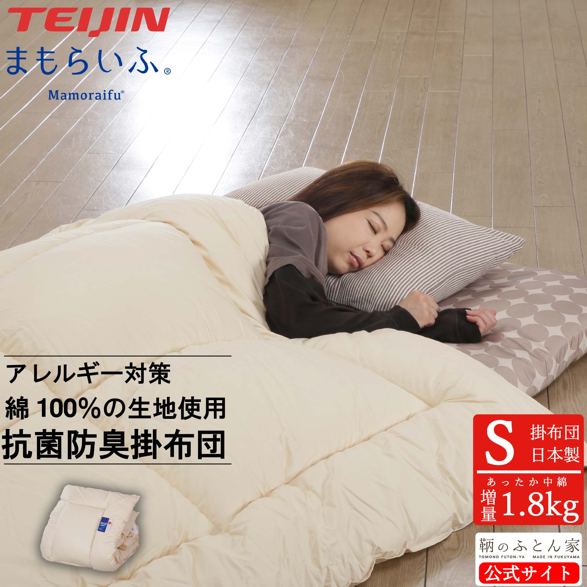 楽天市場】アレルギー 対応 羽毛布団の通販