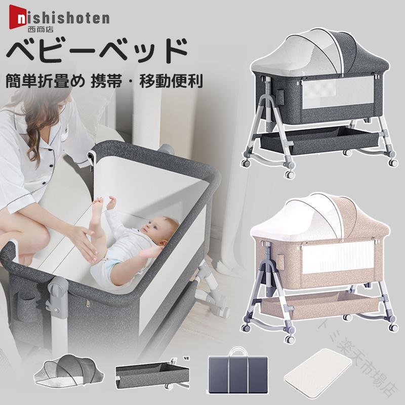 楽天市場】ヤトミ ハピネス ミニベビーベッドの通販