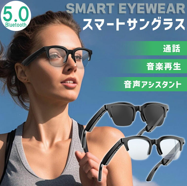 楽天市場】オーディオグラス（TV・オーディオ・カメラ）の通販