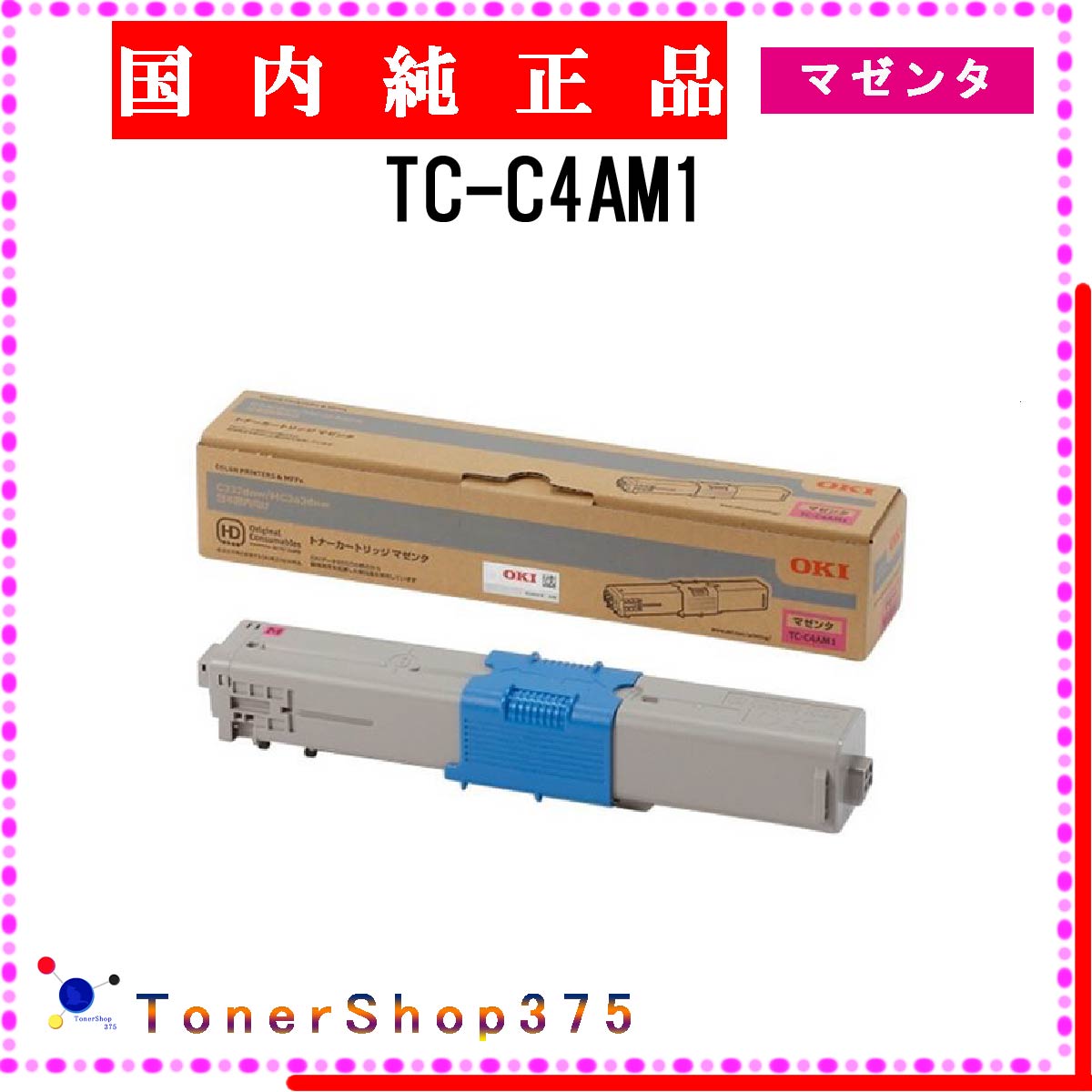 楽天市場】oki c332トナー マゼンタの通販
