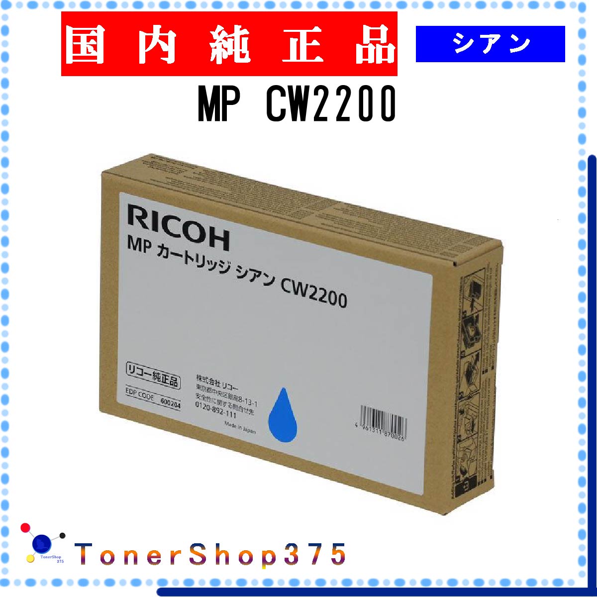 楽天市場】ricoh mp cw2200の通販