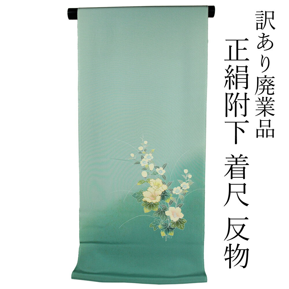 楽天市場】反物 加賀友禅の通販