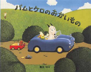 楽天市場】バムとケロ おじぎちゃんの通販