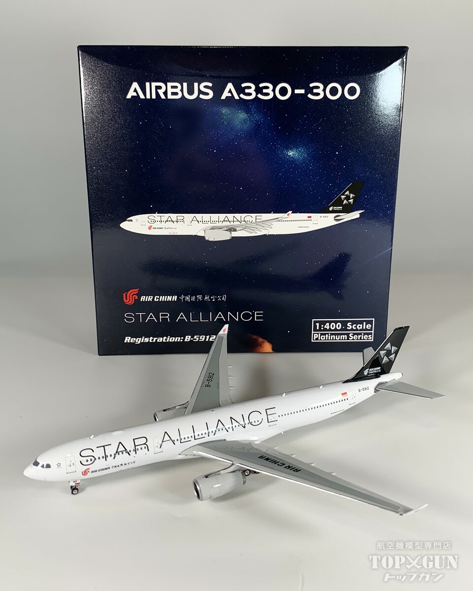 楽天市場】スターアライアンス 飛行機の通販