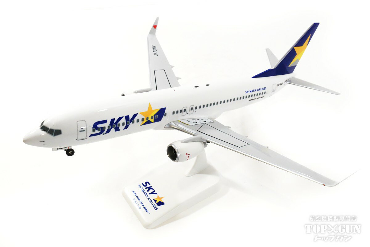 楽天市場】スカイマークの通販