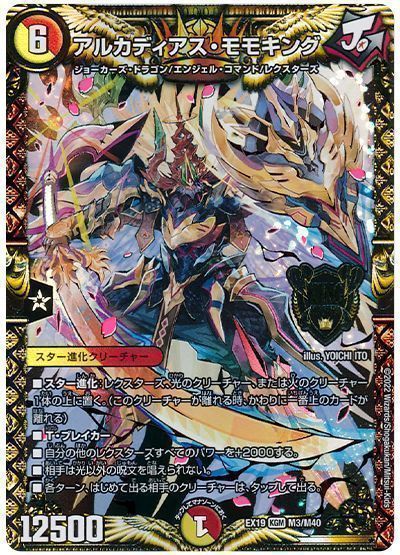 楽天市場】モモキング アルカディアの通販