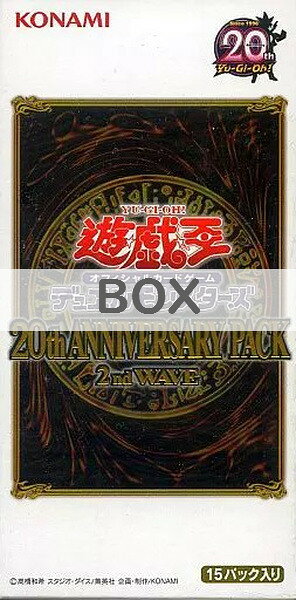 楽天市場】遊戯王 anniversary pack 2nd wave boxの通販