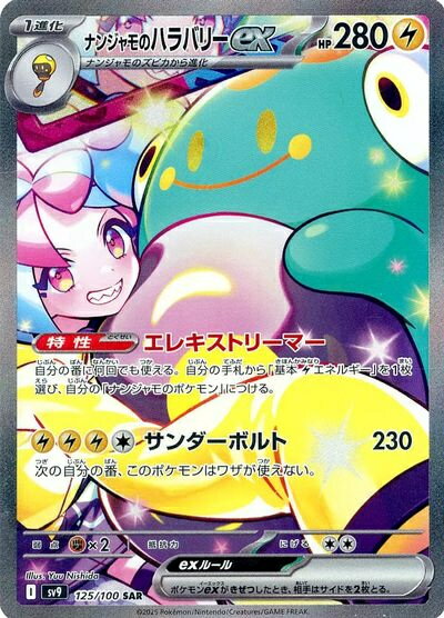 楽天市場】ナンジャモ sarの通販