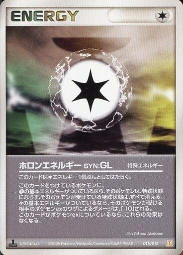 楽天市場】ホロン エネルギー ポケモンカードの通販