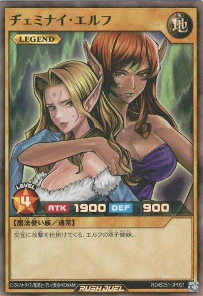 楽天市場】ヂェミナイ・エルフの通販