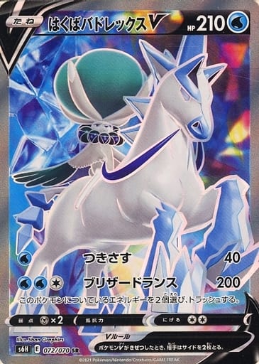 楽天市場】ポケカ はくばバドレックスの通販